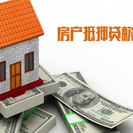 纳溪房屋抵押贷款的房子还能买卖吗?