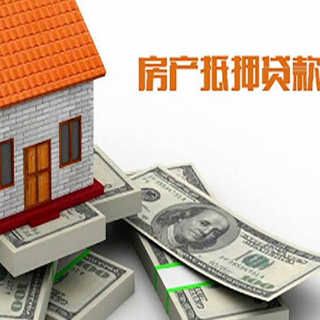 纳溪房屋抵押贷款租赁中该如何办理