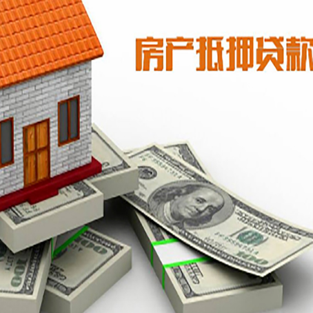 纳溪房屋抵押贷款的条件？