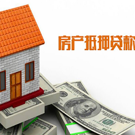 纳溪房屋抵押贷款申请的流程