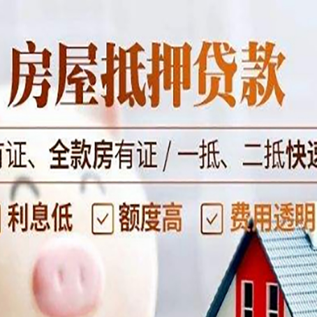 纳溪贷款中介公司新渝启服要的资料