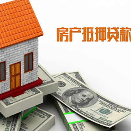 纳溪房屋抵押贷款利率全解析