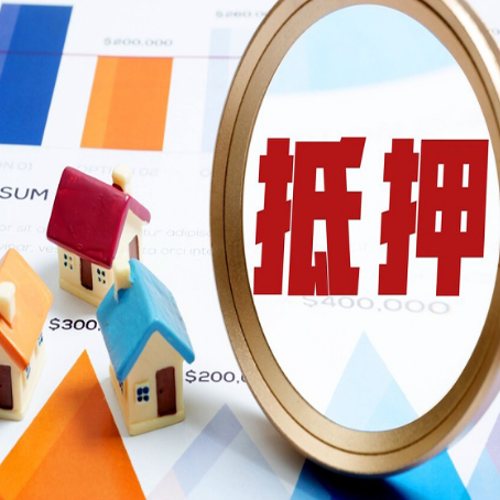 纳溪房产二次抵押贷款条件有哪些